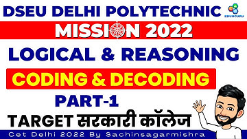 DSEU DELHI POLYTECHNIC 2022: LOGICAL & REASONING | CODING DECODING | PART-1 | CETDELHI2022
