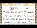 سورة مريم مكتوبة محمود خليل الحصري   برواية قالون عن نافع