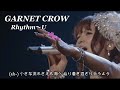 GARNET CROW 「Rhythm〜U」/スライド動画/燃え尽きるからでしょう...