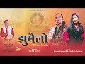 Latest New Kumauni Song || Jhumelo || Uttrayani Kautik || Deepa Nagarkoti || Darshan Farswan 2022 Mp3 Song