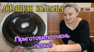 Домашня кров'янка!Простий рецепт з гречкою від бабусі🇺🇦