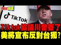 中美關係緊張