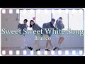 【あんスタ】Sweet Sweet White Song//Branco  【踊ってみた】