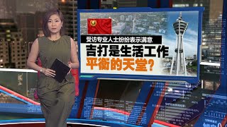 研究：都在全球十大排名中   吉隆坡工作时间长、年假短 | 新闻报报看 02/05/2024