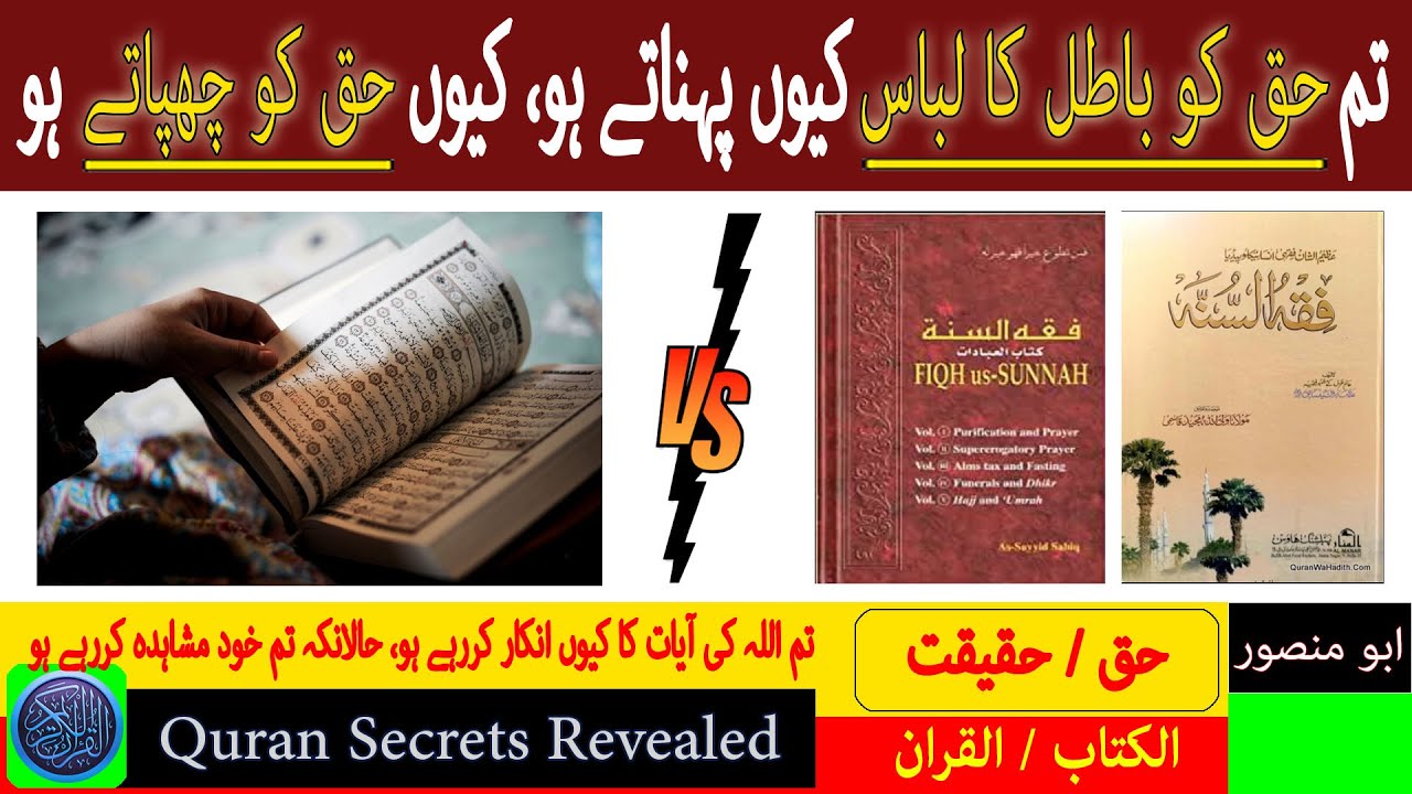 Why Do You Dress Quran E HAQ With TAFSEER Why Do You Conceal Quranic why-do-you-dress-quran-e-haq-with-tafseer-why-do-you-conceal-quranic