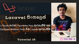 Laravel Sinhalen Tutorial 15-Database Boolean Field එක Update කරගැනීම .