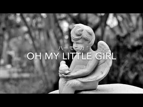 クロマチック・ハーモニカ cover（ピアノ伴奏）「OH MY LITTLE GIRL / 尾崎 豊」Chromatic Harmonica cover