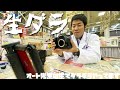 SIGMA15mm F2.8 FishEye と オート先生ピックアップ付ベタ焼き復活のお話【オート先生】