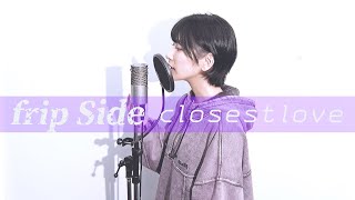 『 closest love / fripSide 』Acoustic Covered BY Amo