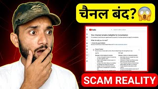 YouTube का बड़ा प्रहार: Copy-Paste चैनल बंद! 😱 Reused Content Reality ❌"
