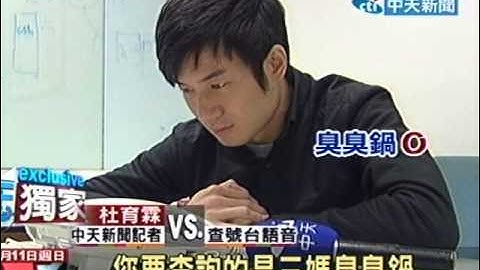 查號台語音不靈光 麻辣鍋店變科技公司