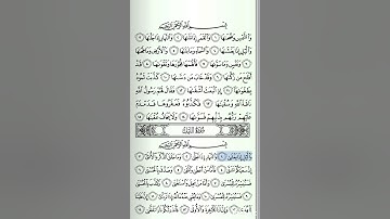 سورة الليل بصوت الشيخ أكرم العلقمي