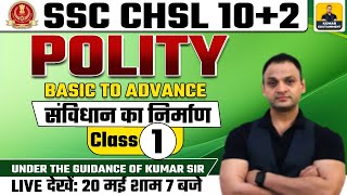 SSC CHSL 2024 | Making of Indian Constitution Part1 | संविधान का निर्माण | Indian Polity in Hindi |