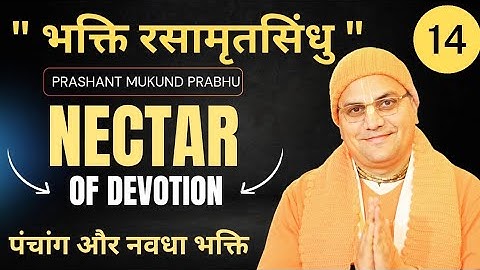 NOD ( Chapter - 13 & 14) | पंचांग और नवधा भक्ति | Prashant Mukund Prabhu | Bhakti Rasamrit Sindhu