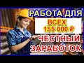 ВАХТА РАБОТА В МОСКВЕ СРОЧНО!!! ВАХТА!!!МОСКВА