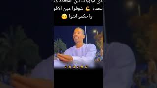 الفنان ياسر رشاد... وخانه علي العمده  افتح بابي لأجل الحب ياناس