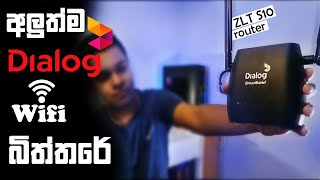 Dialog 4G Router | Dialog Home Broadband | Sinhala Review | SehaOnline LK