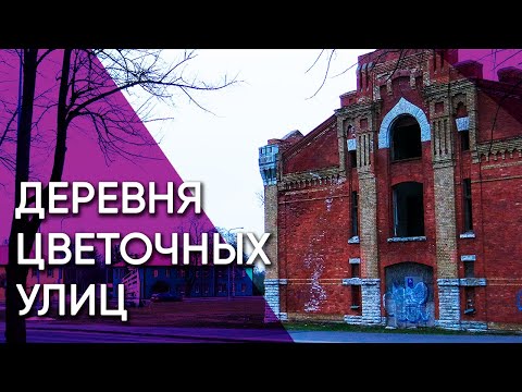 Video: Zavodskoy linnaosa Saratovis: infrastruktuur ja keskkonnaseisund