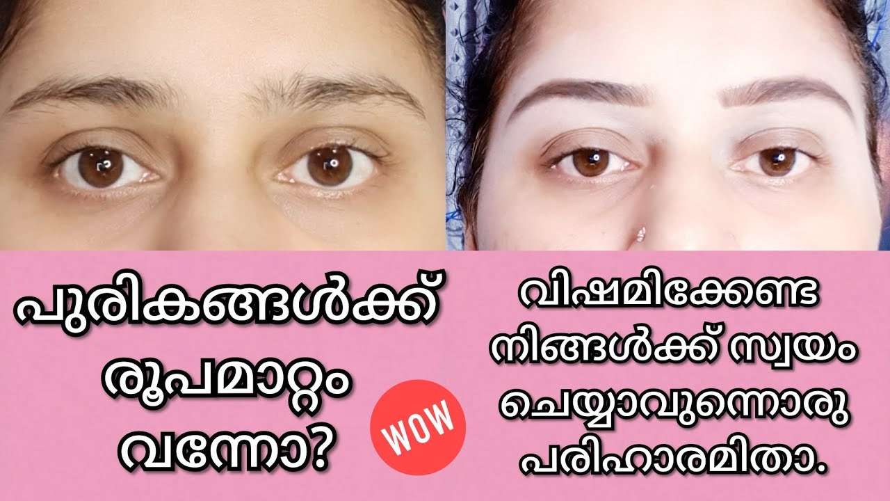 #glanceofbeauty self eyebrow threading at home/eyebrow threading in malayalam #eyebrowthreading