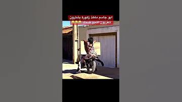 ابو جاسم ماخذ زهورة يشترون تلفزيون اشبع ضحك زهورة وابو جاسم 