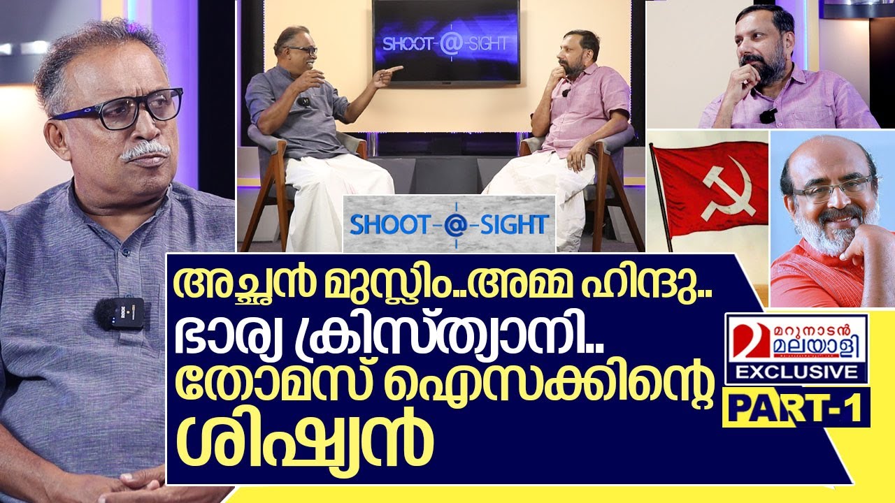 കെ എം ഷാജഹാന്റെ അറിയപ്പെടാത്ത ജീവിത കഥ I Interview with KM Shajahan Part-1