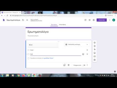 Δημιουργία ερωτηματολογίου με Google Forms