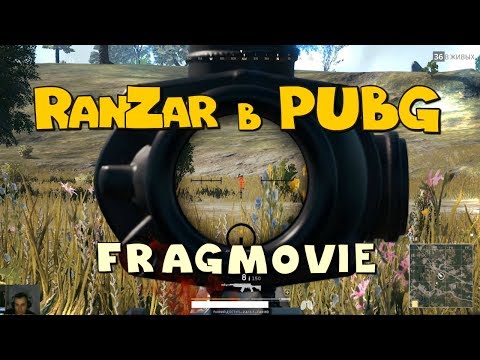 PUBG: Fragmovie. RanZar gaming chanel.