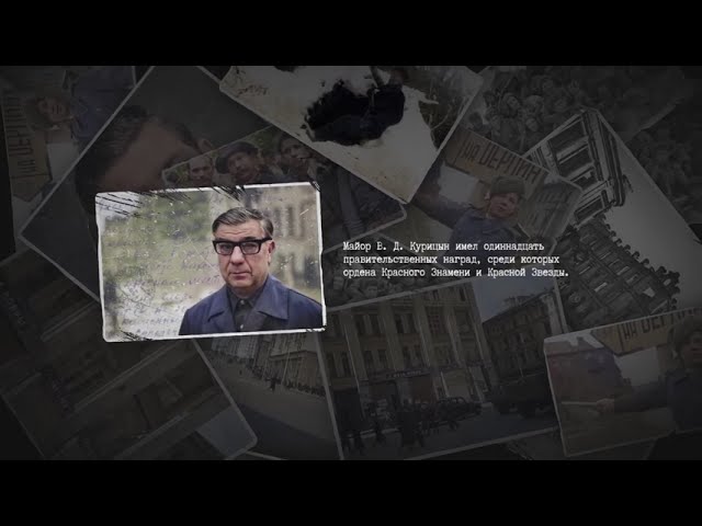 С ненавистью и ксенофобией нам не по пути. Курицын Викторин Дмитриевич
