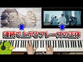 【きらり】無限に盛り上がりを作れる「階段コード進行」がすごい【ギラギラ】