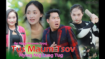 Tus Maum Tsov/Nkauj Ntxawm Xyooj-nkauj tawm tshiab(New MV) #officialvideo #musicvideo