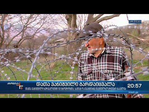 დათა ვანიშვილი გარდაიცვალა