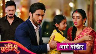 Pati Brahmachari  6 April  Suraj Saved The Life Of Ishas Daughter Mishu