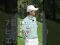155ydのパー3「6番だと大きくて7番だと短い…」“ビトウィーン”どう打つ? 横田英治|一歩上の実戦テクニック