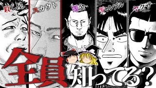 新宿スワン　歌舞伎町スカウトサバイバル（26）
