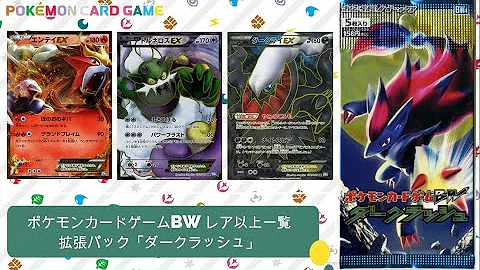 ポケカ 03年1月発売 ポケモンカードadv 拡張パック キラカード一覧 Mp3
