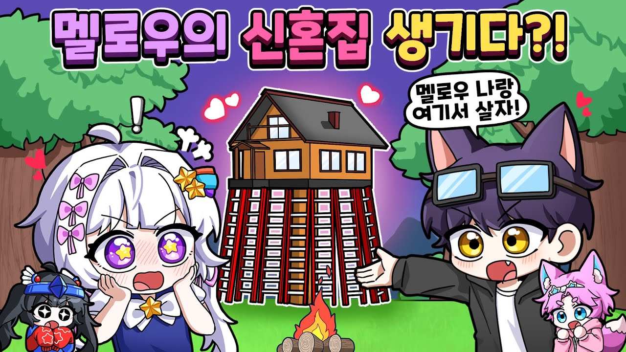 💗여러분 축하해주세요!!🤭우리집으로 놀러올 사람?! (with.하네)