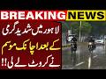 After Intense Heat, Lahore Weather Suddenly Changes! | Breaking News | Capital TV
