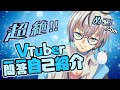 【自己紹介】Vtuber一問一答自己紹介【新人VTuber/ぬこ様\.com】