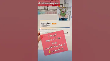 اقوى علاج للامساك المزمن حبوب Resolor 