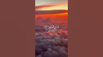 ما تيسر من سورة المؤمنون | القرآن الكريم | القارئ إسلام صبحي