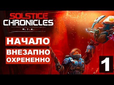 Solstice Chronicles MIA прохождение #01 [1080р,PC]