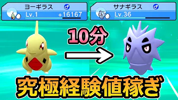 ダイパリメイク ギャラドスの釣り人よりも効率が良い経験値稼ぎ もっとサクサクレベル上げしよう ポケモンbdsp Mp3