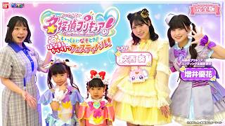 名探偵プリキュア！ いっしょになぞとき！はなまるかいけつフェスティバル！に行ってみた！