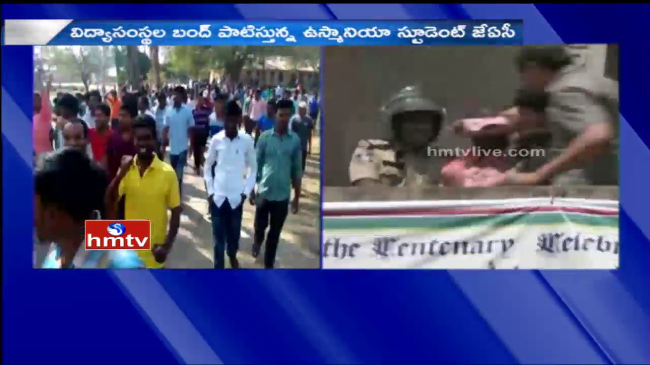 Osmania University Students Conducted Bandh In TJAC Educational Institutions | Telangana | HMTV