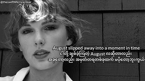 Taylor Swift - august (myan sub) #taylorswift #august #folklore