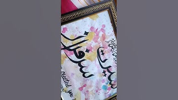 Seerat ❤Sarfaraz #calligraphy #calligraphymasters