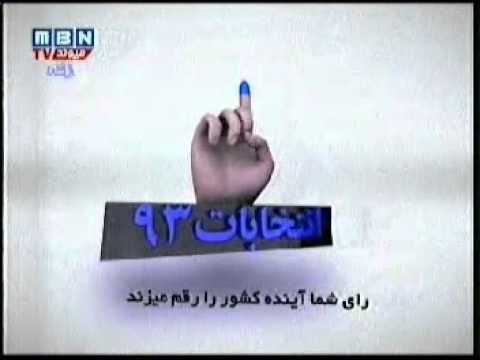 کلیپ انتخابات ریاست جمهوری عزیزی