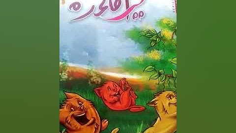 Urdu Class Nursery Lecture 1 | By Arfa | Falcon School System