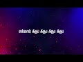 கிருப கிருப கிருப கிருப |  Kiruba Kiruba Kiruba  | Song | Lyrics Video Song | J - I | Description | Mp3 Song