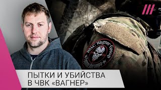 В ЧВК «Вагнер» отрезают пальцы за нарушение правил